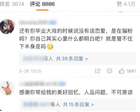 爆料毁三观的大瓜视频是真的吗,真相还是炒作？