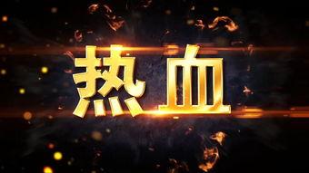 漂泊天道爆料视频大全,视频爆料大全深度解析